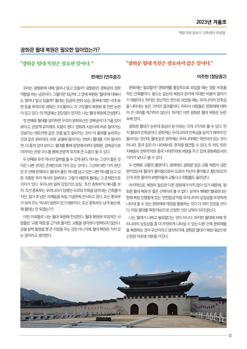 리딩엠 매거진M 2023년 겨울호 [삼성] 53페이지