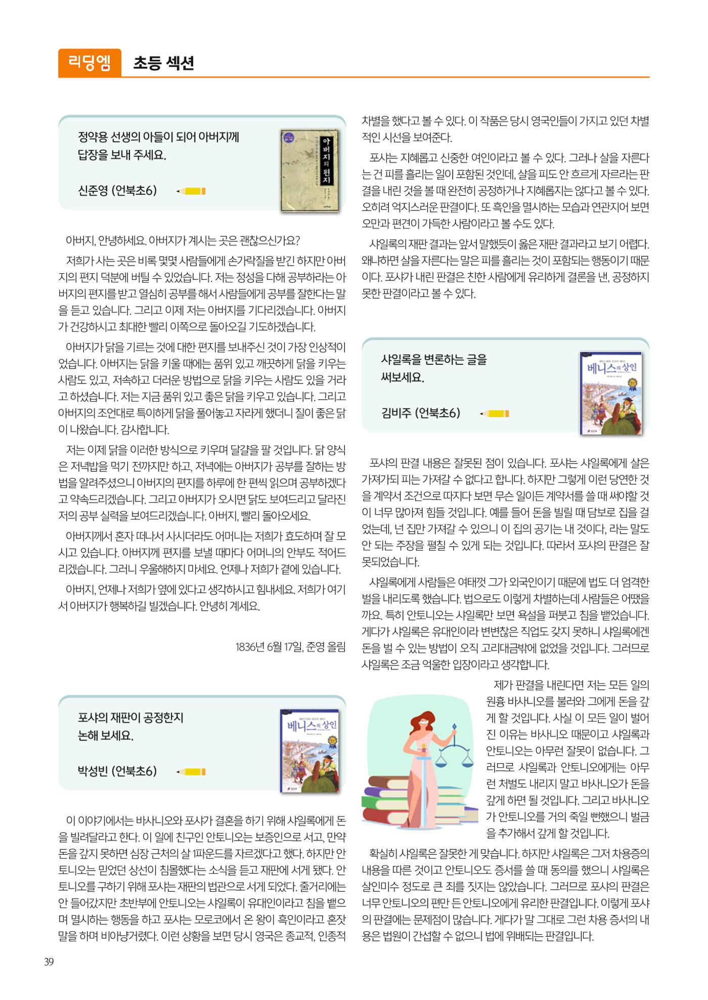 리딩엠 매거진M 2023년 겨울호 [삼성] 40페이지