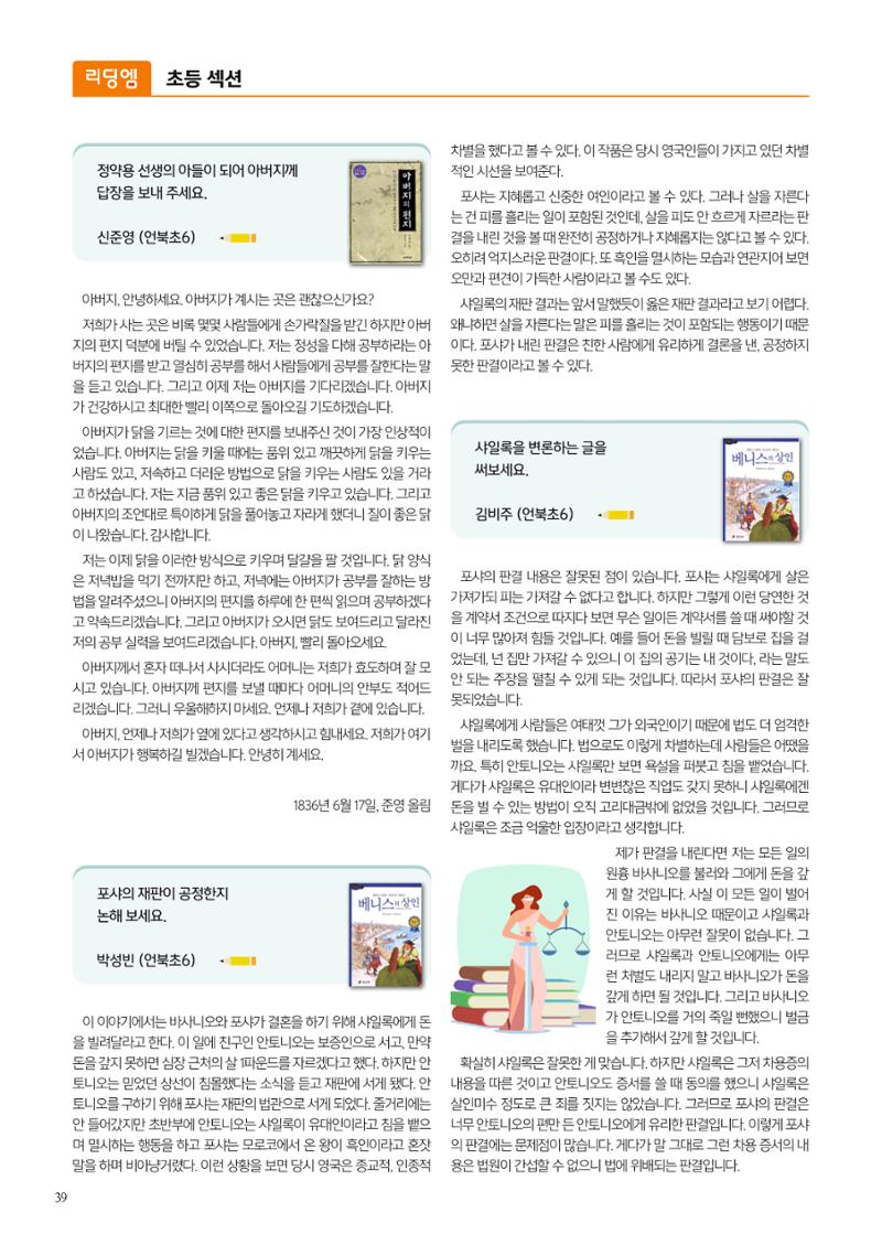 리딩엠 매거진M 2023년 겨울호 [삼성] 40페이지