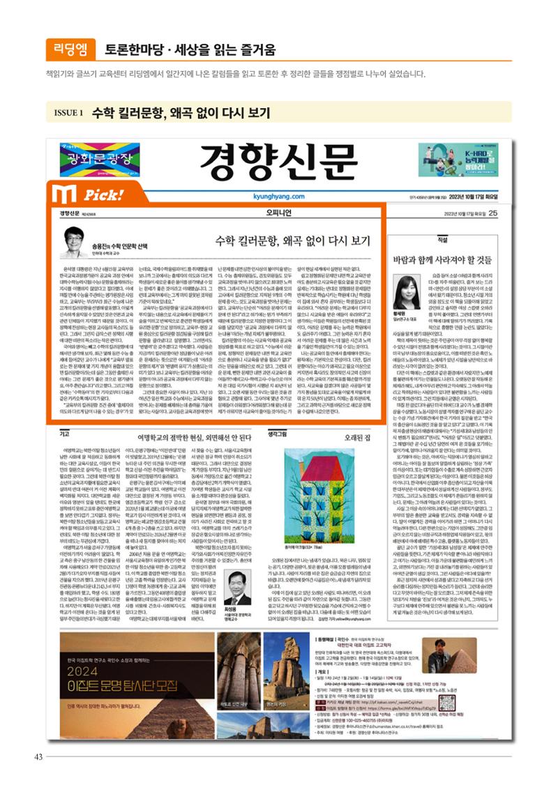 리딩엠 매거진M 2023년 겨울호 [삼성] 44페이지