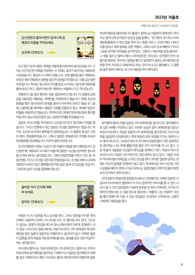 리딩엠 매거진M 2023년 겨울호 [삼성] 35페이지