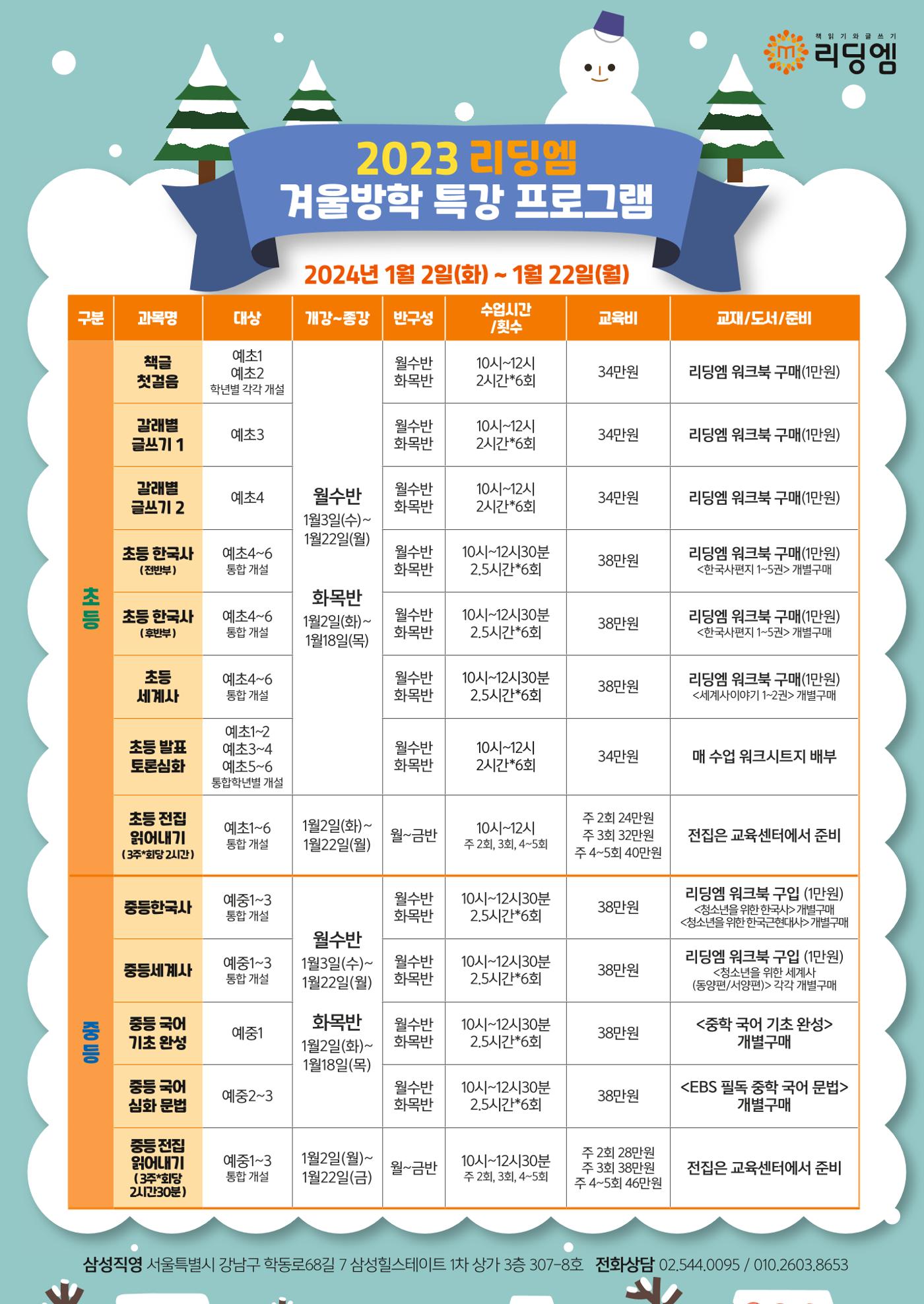 리딩엠 매거진M 2023년 겨울호 [삼성] 11페이지