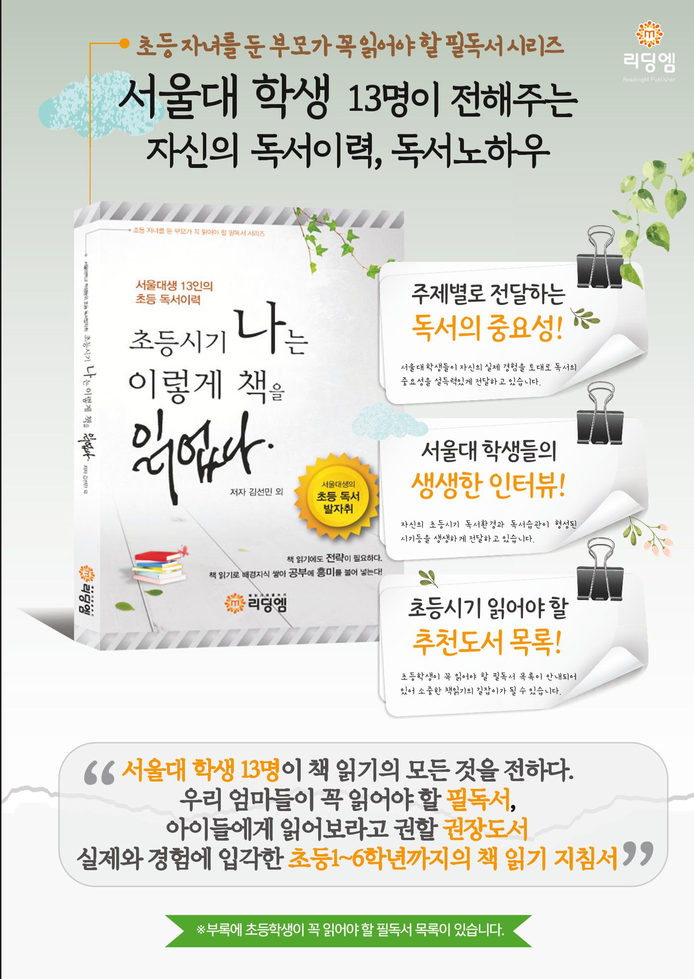 리딩엠 매거진M 2023년 겨울호 [삼성] 15페이지