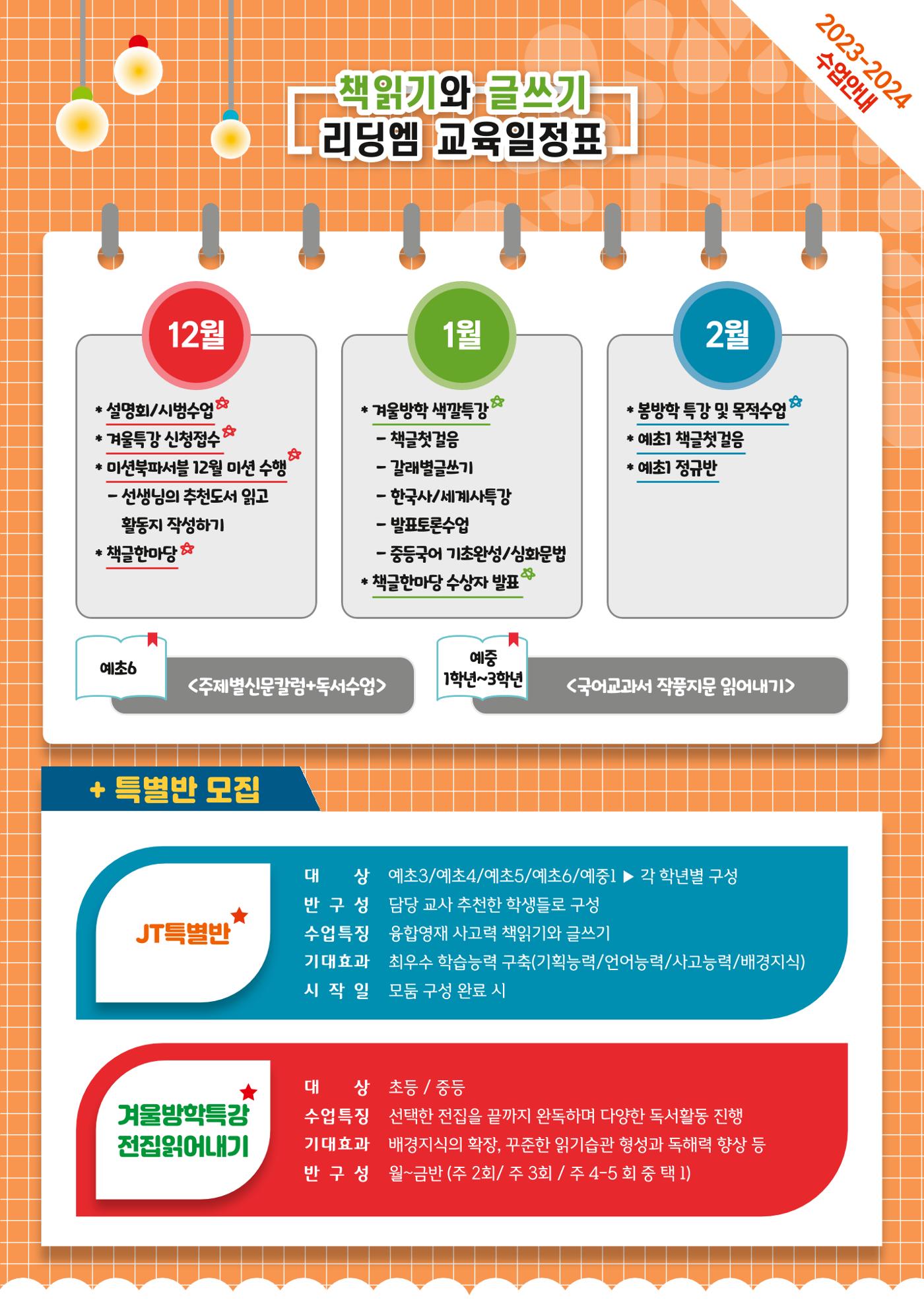 리딩엠 매거진M 2023년 겨울호 [삼성] 9페이지