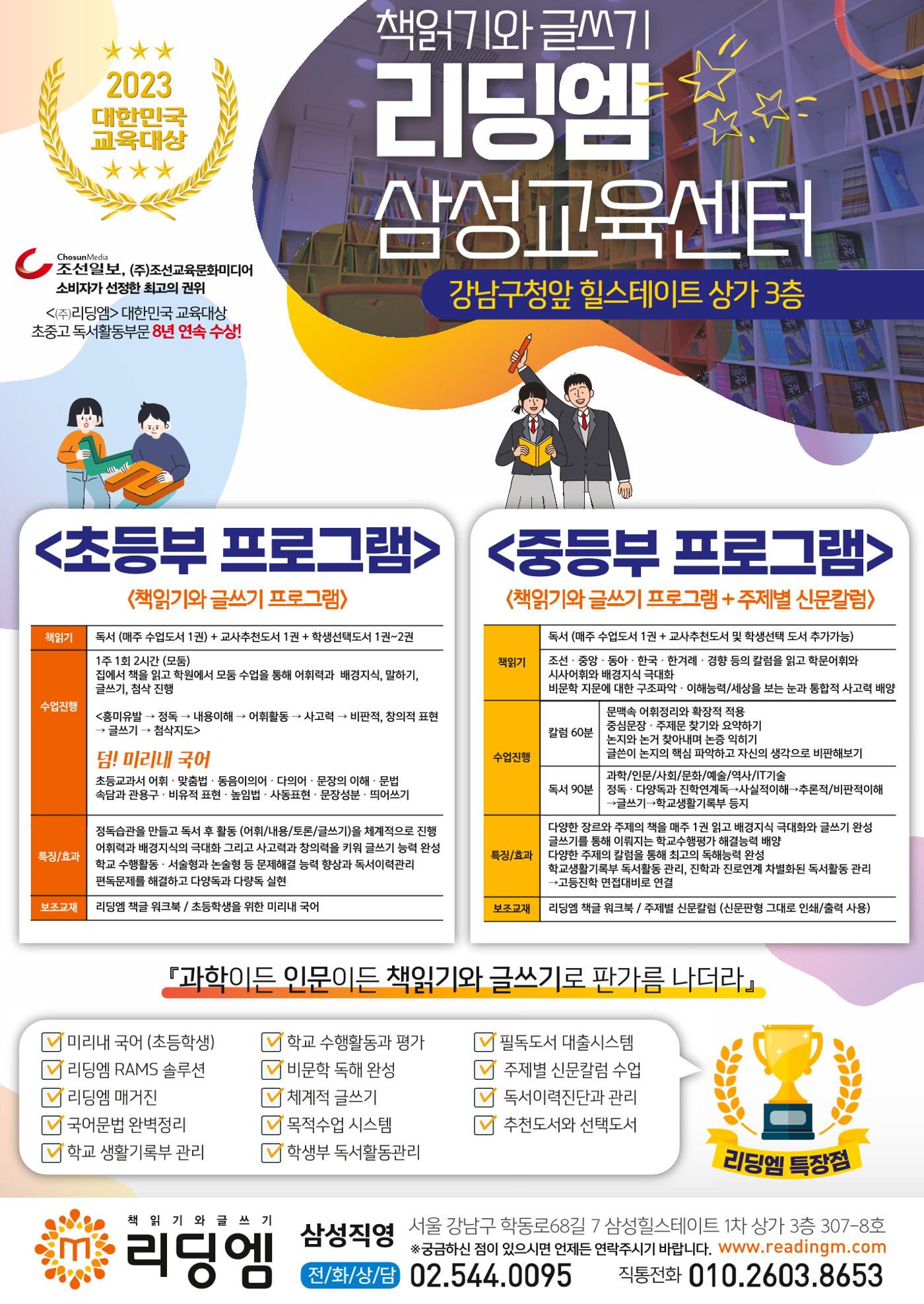 리딩엠 매거진M 2023년 겨울호 [삼성] 70페이지