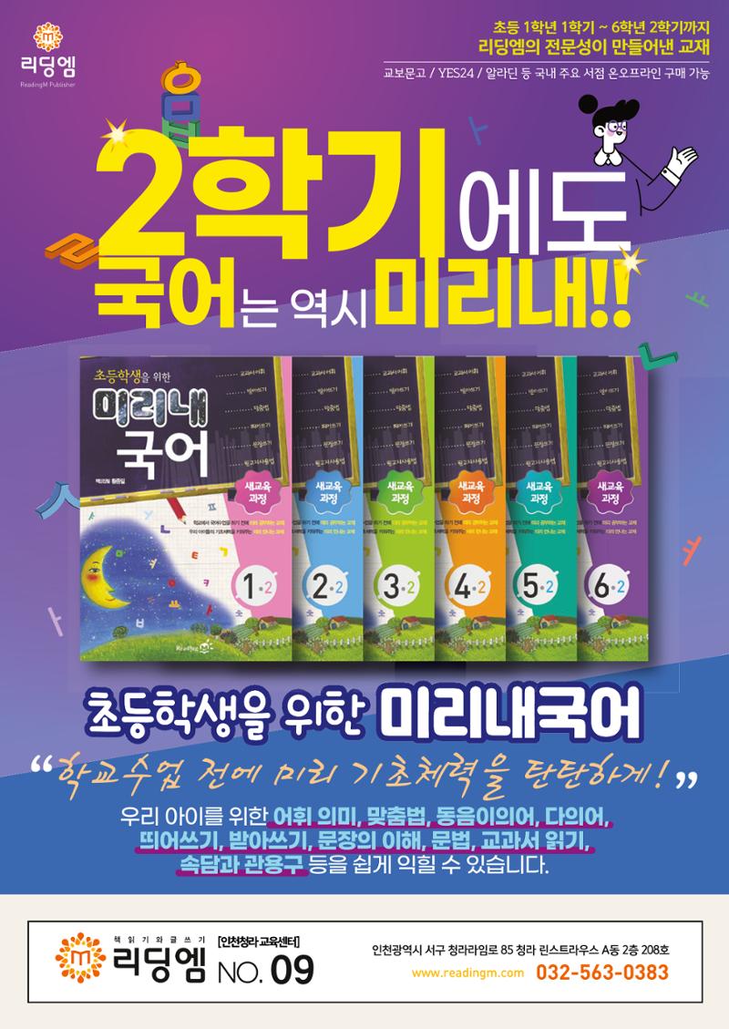 리딩엠 매거진M 2023년 겨울호 [인천청라] 48페이지