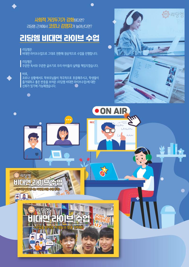 리딩엠 매거진M 2023년 겨울호 [인천청라] 45페이지