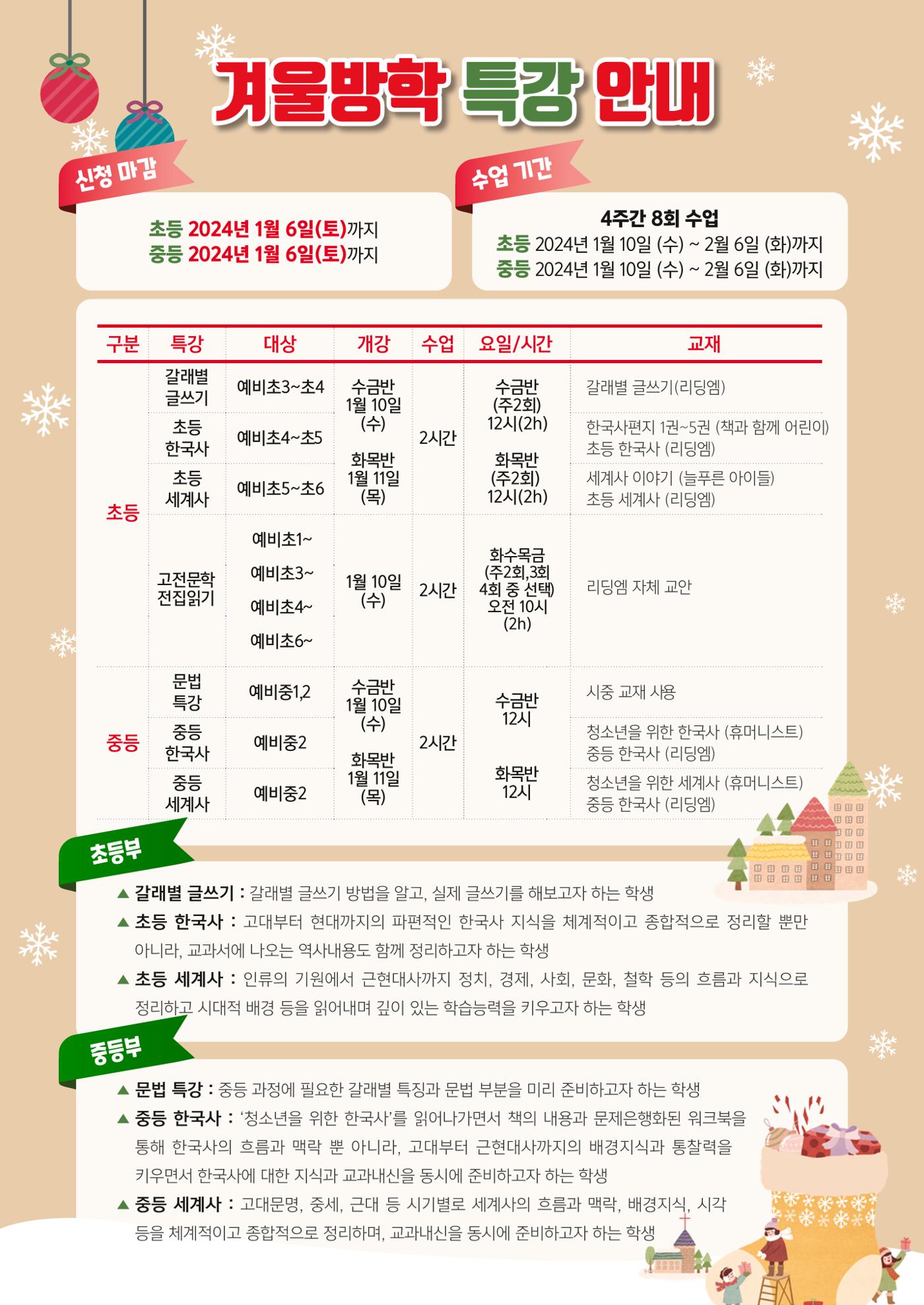 리딩엠 매거진M 2023년 겨울호 [인천청라] 9페이지