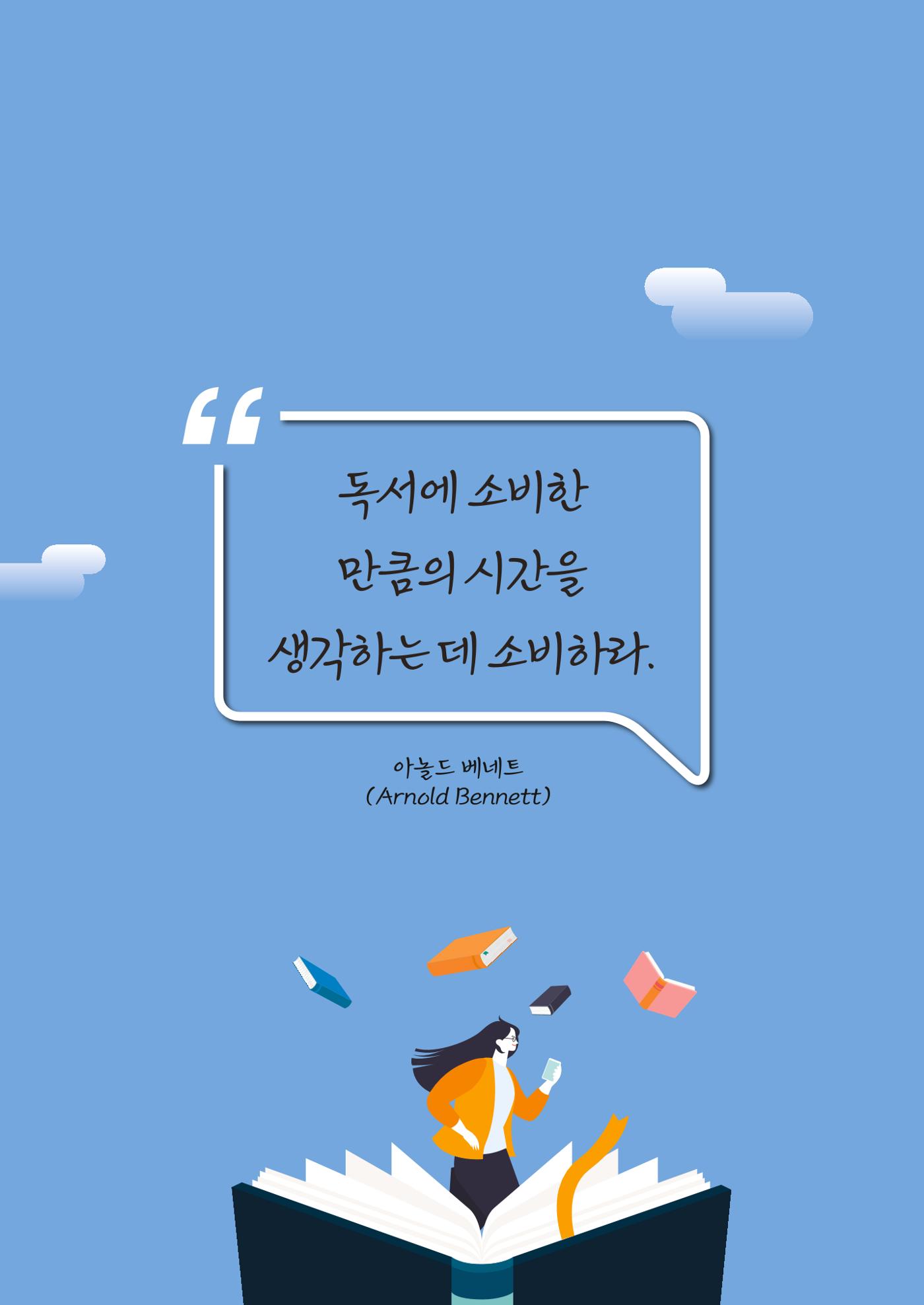 리딩엠 매거진M 2023년 겨울호 [인천청라] 14페이지