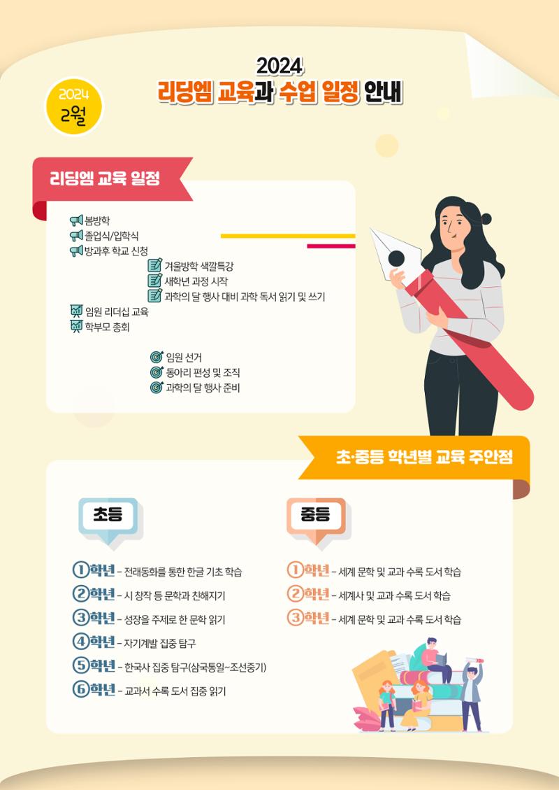 리딩엠 매거진M 2023년 겨울호 [인천청라] 7페이지