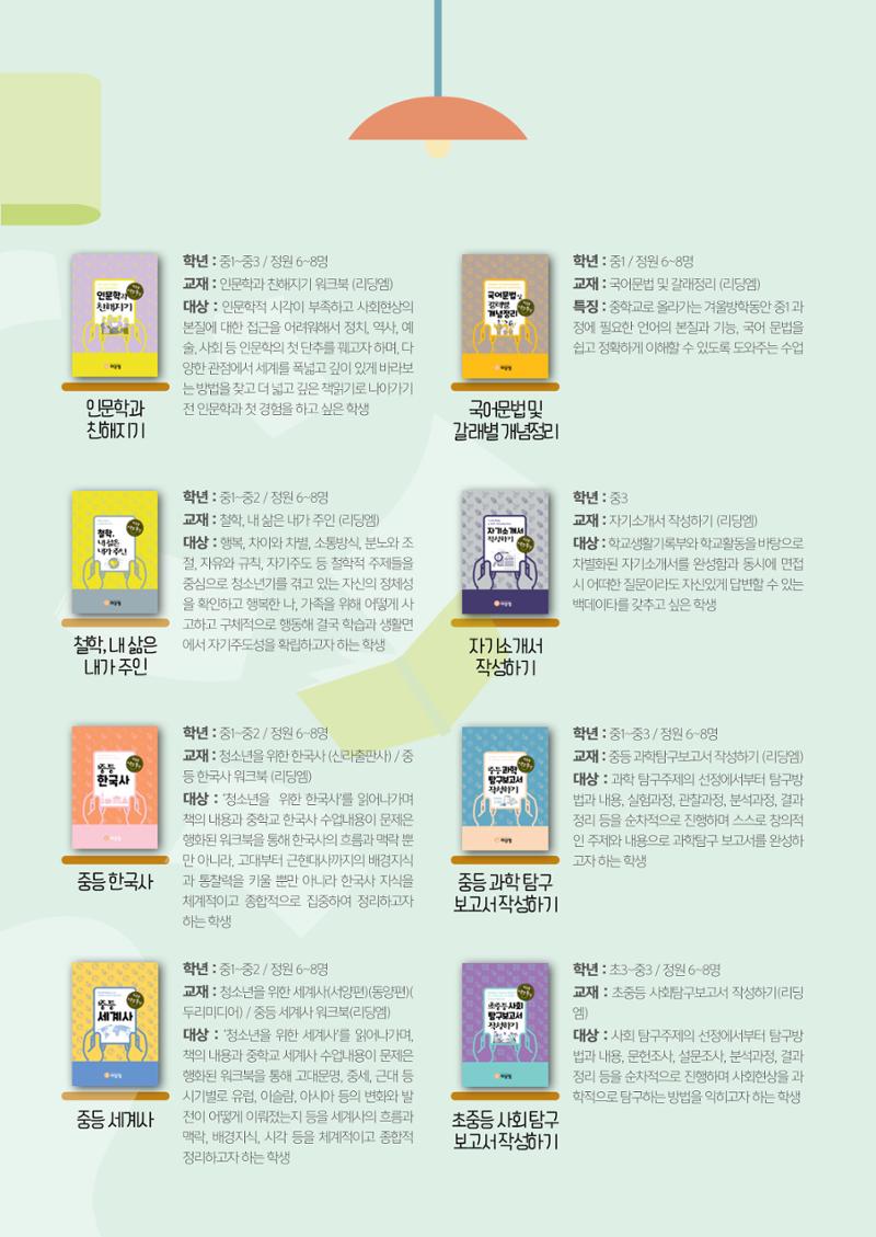 리딩엠 매거진M 2023년 겨울호 [인천청라] 11페이지