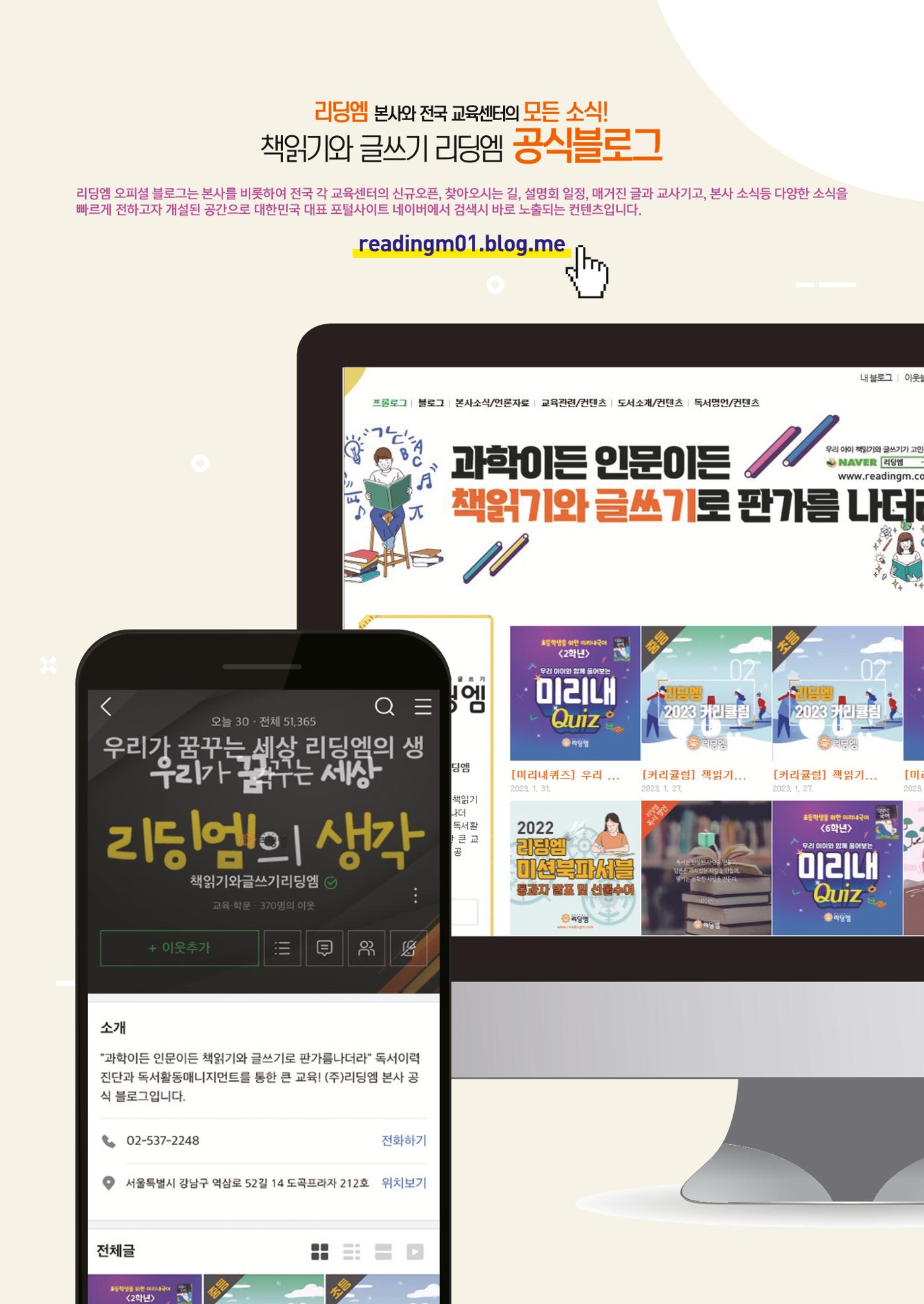 리딩엠 매거진M 2023년 겨울호 [인천청라] 43페이지