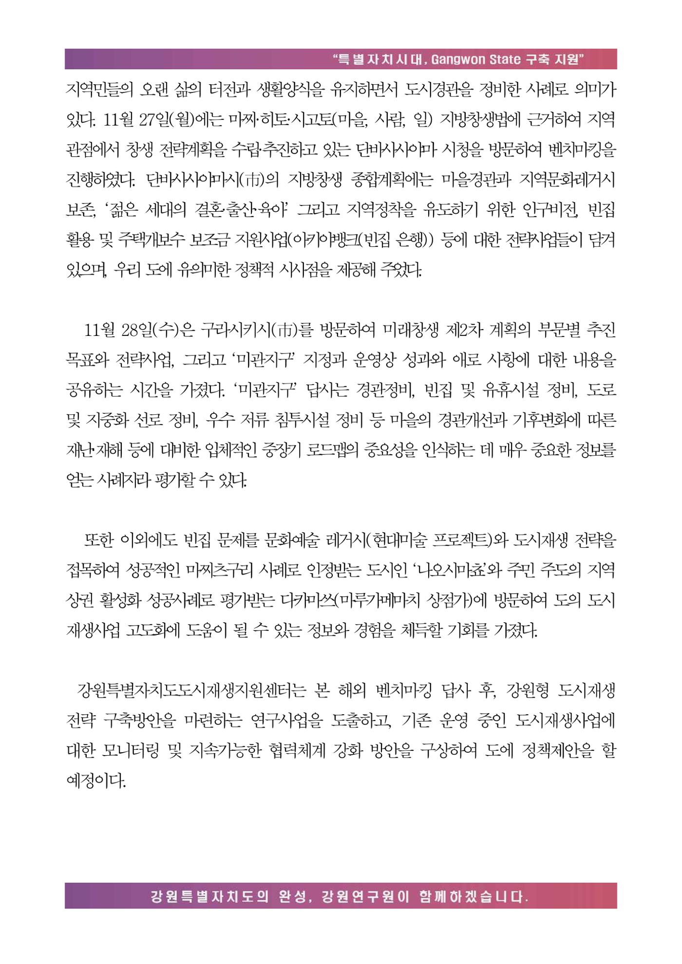 보도자료 2p