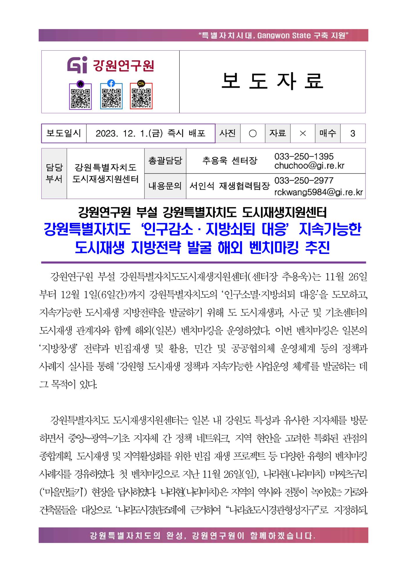 보도자료 1p