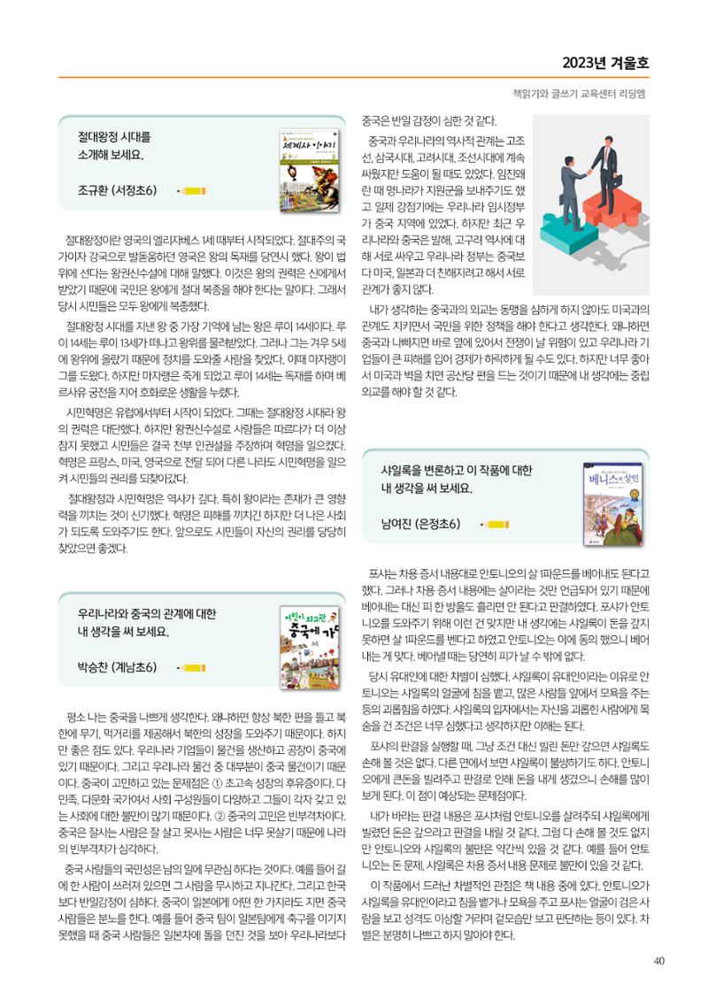 리딩엠 매거진M 2023년 겨울호 [목동] 41페이지