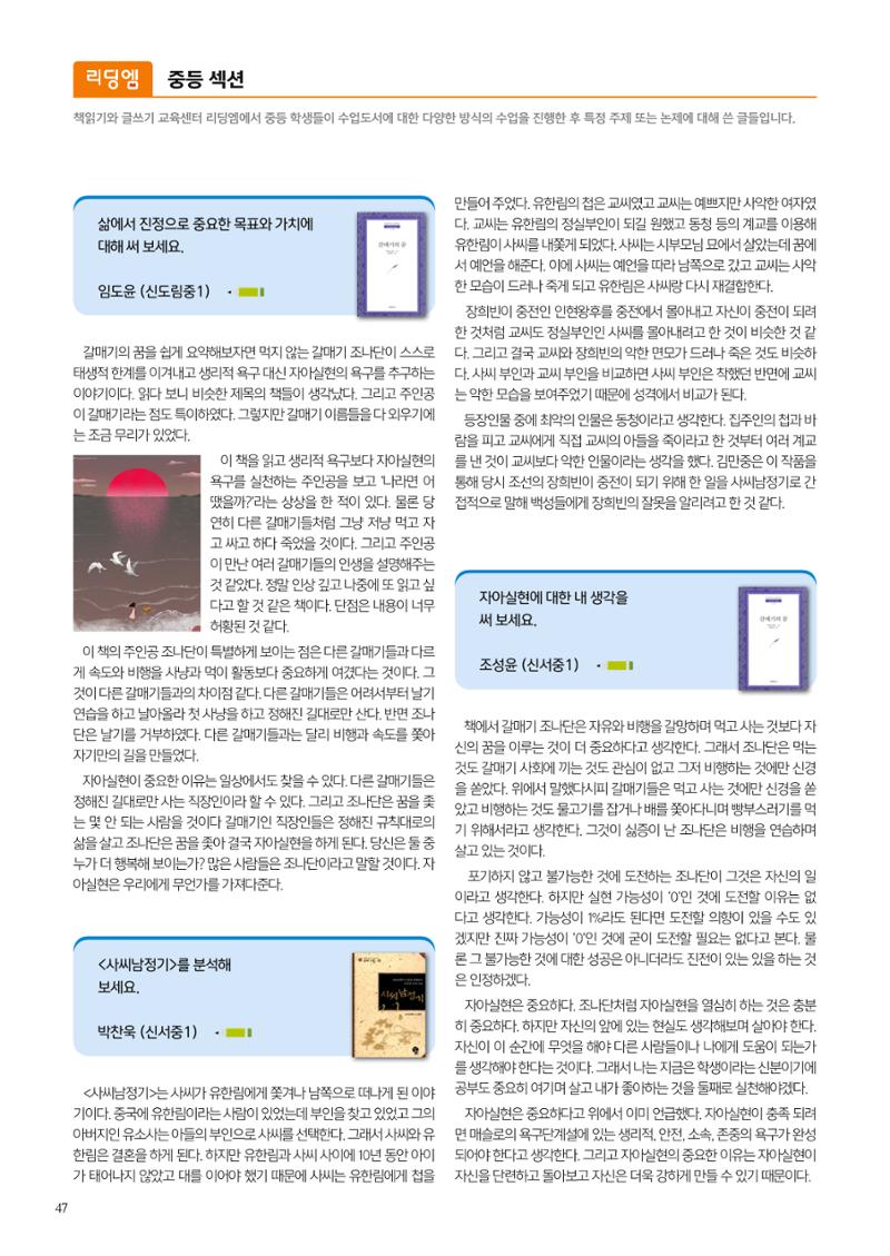 리딩엠 매거진M 2023년 겨울호 [목동] 48페이지