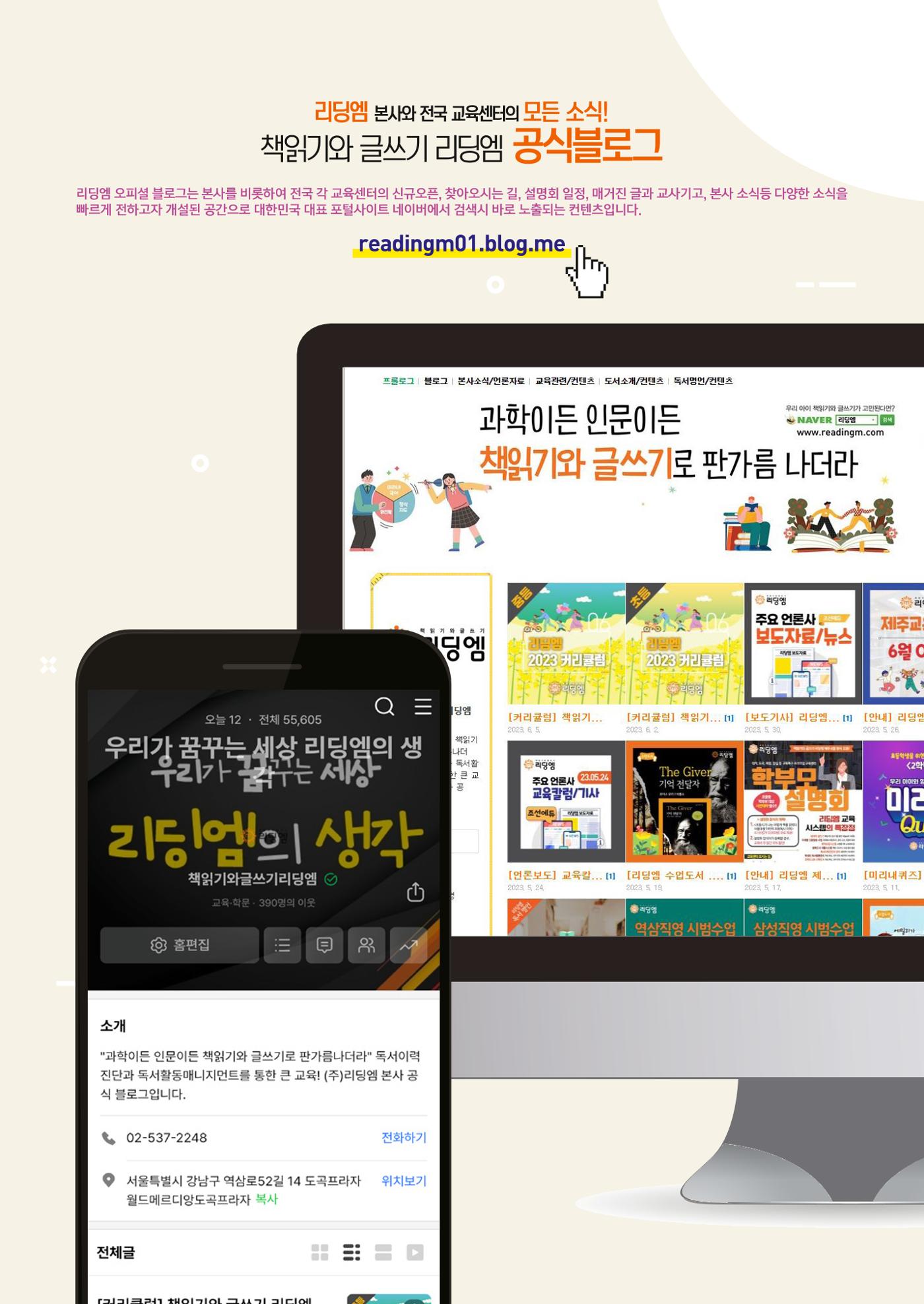 리딩엠 매거진M 2023년 겨울호 [목동] 67페이지