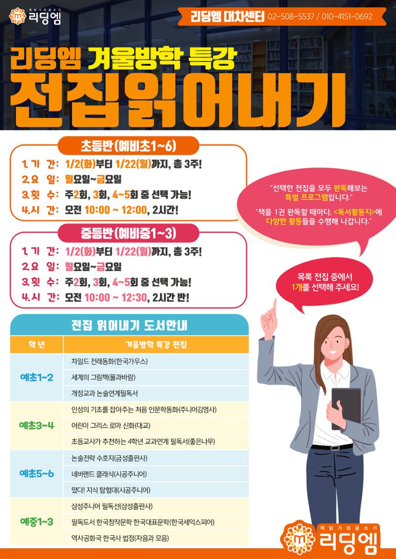리딩엠 매거진M 2023년 겨울호 [대치] 12페이지