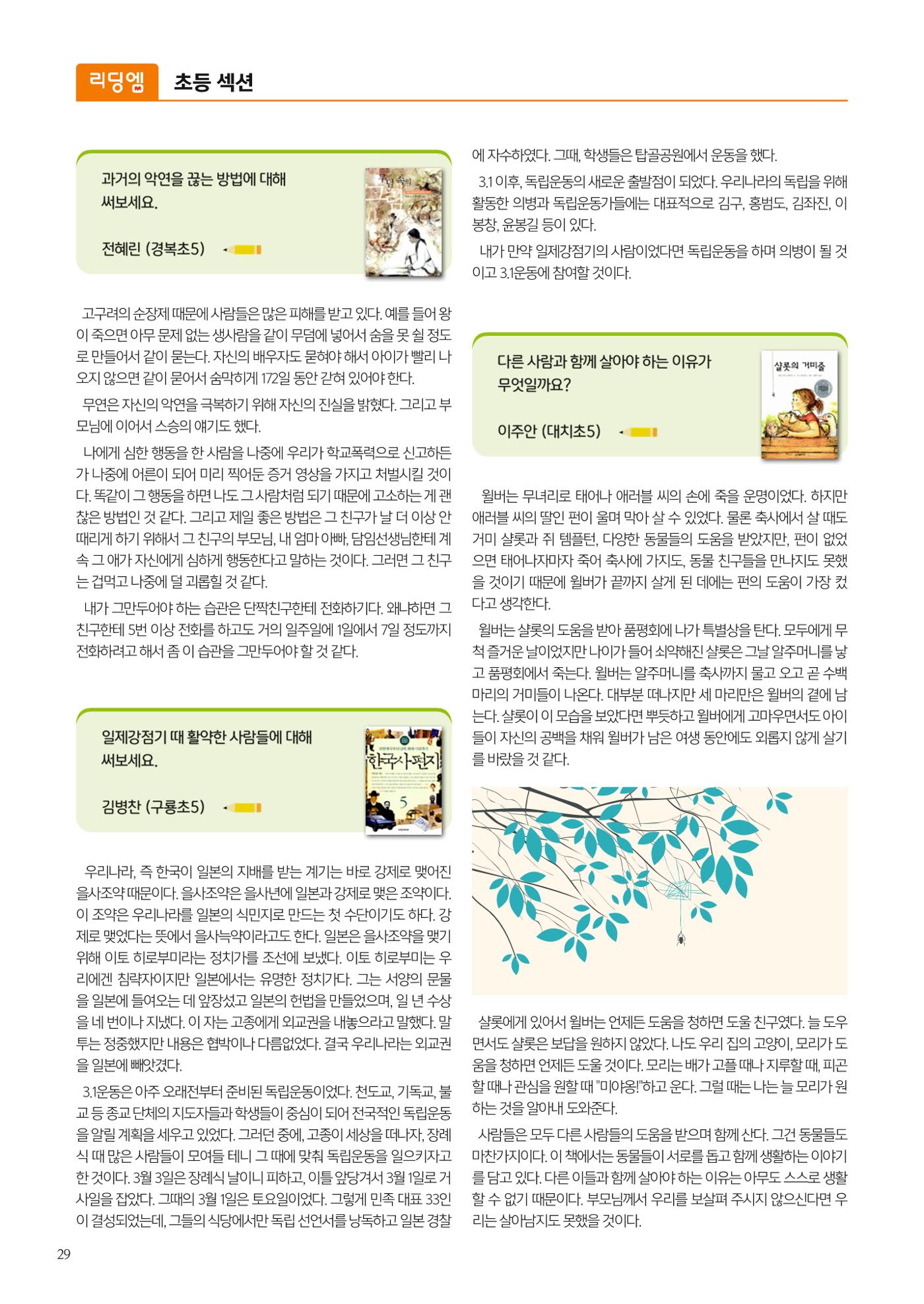 리딩엠 매거진M 2023년 겨울호 [대치] 32페이지