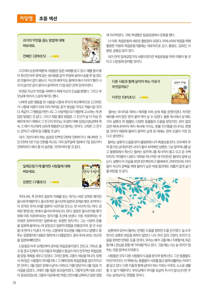 리딩엠 매거진M 2023년 겨울호 [대치] 32페이지