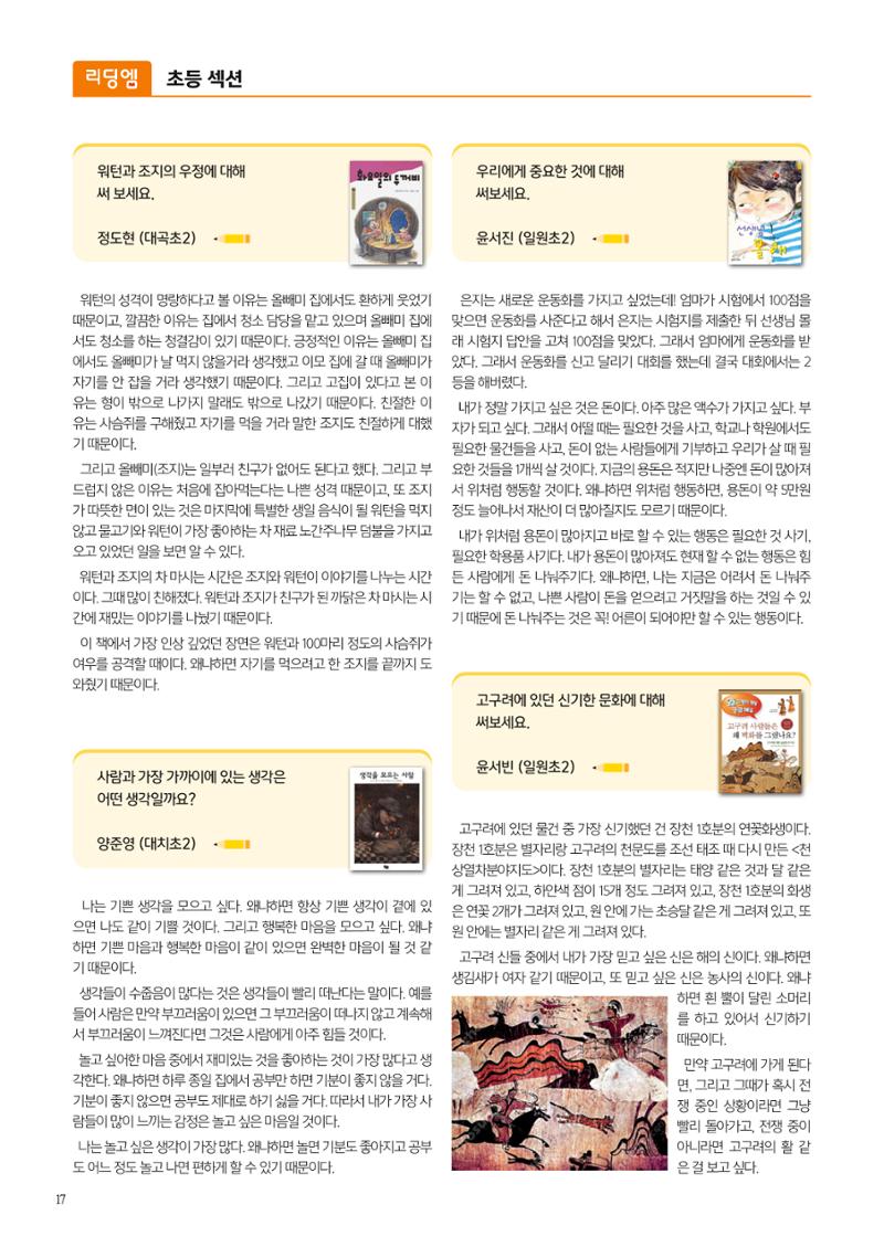 리딩엠 매거진M 2023년 겨울호 [대치] 20페이지