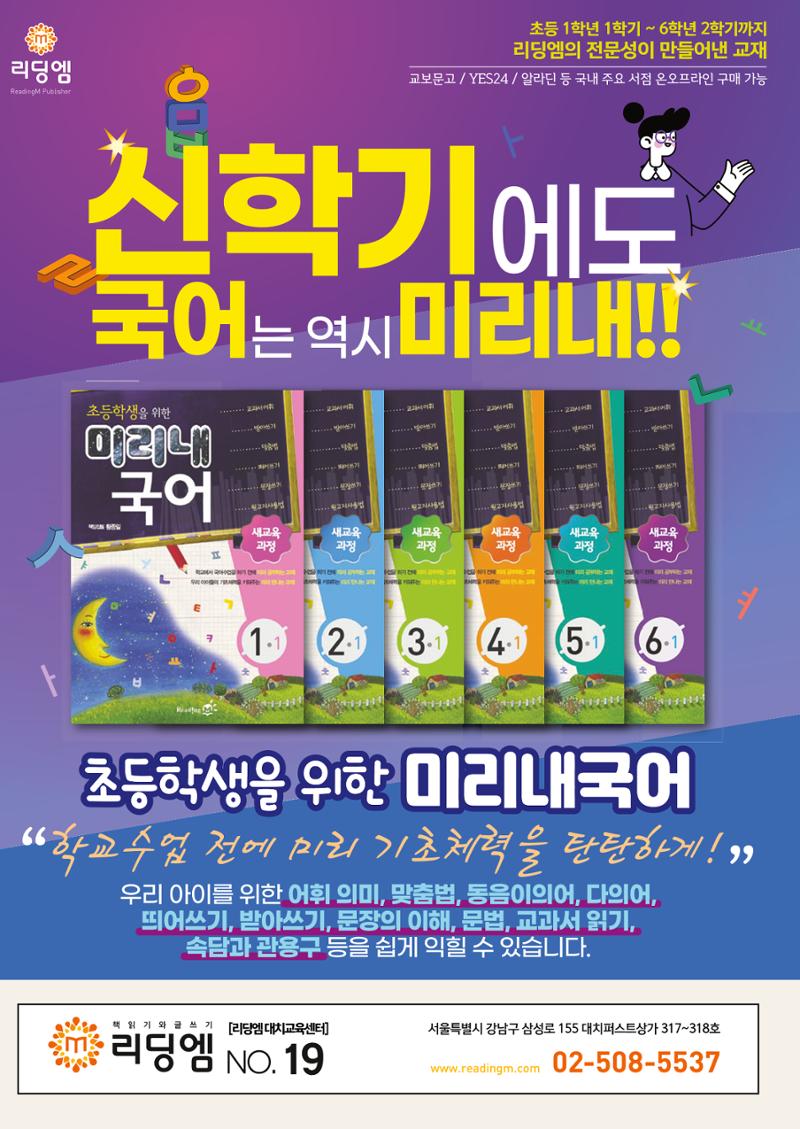 리딩엠 매거진M 2023년 겨울호 [대치] 60페이지