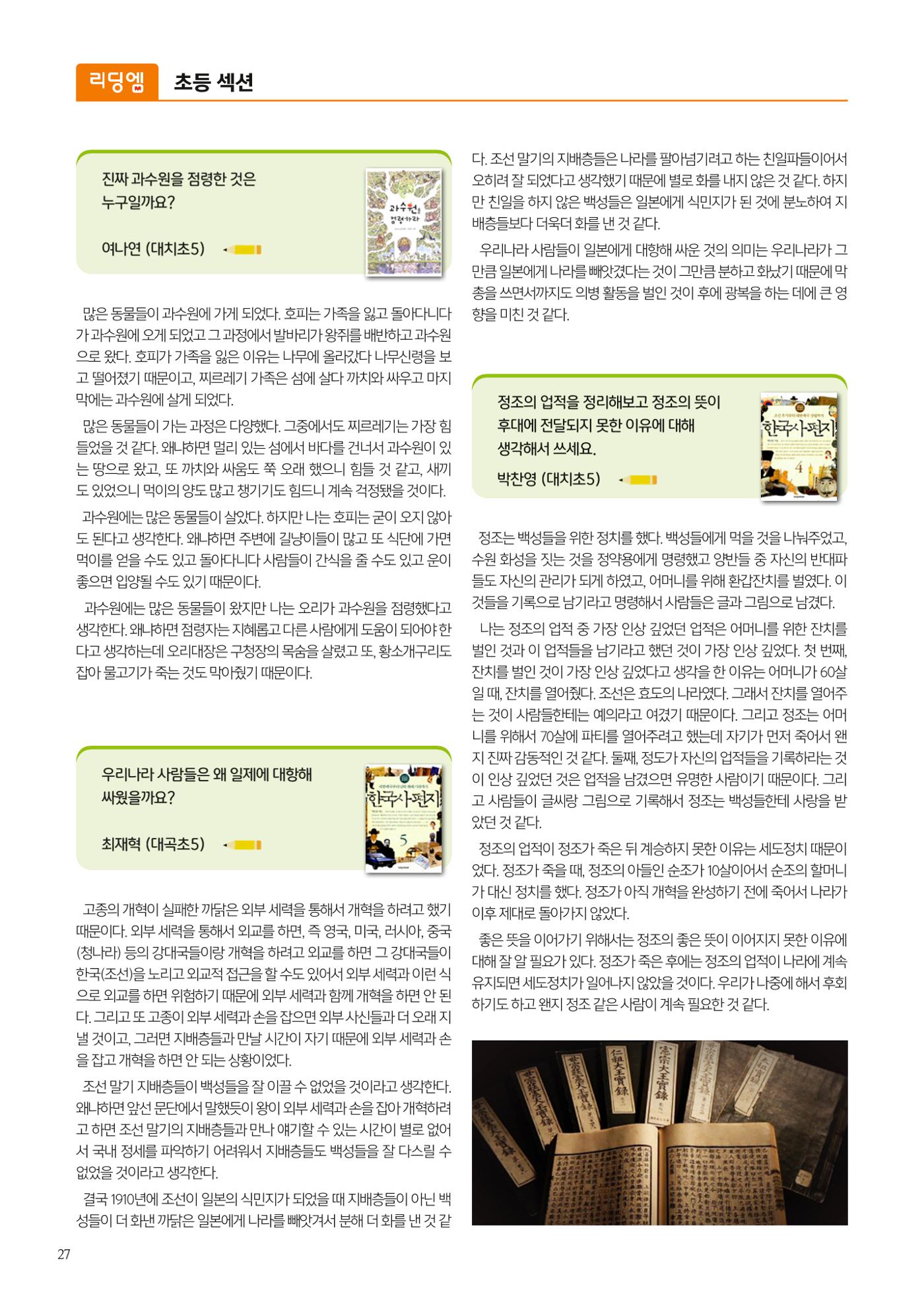 리딩엠 매거진M 2023년 겨울호 [대치] 30페이지