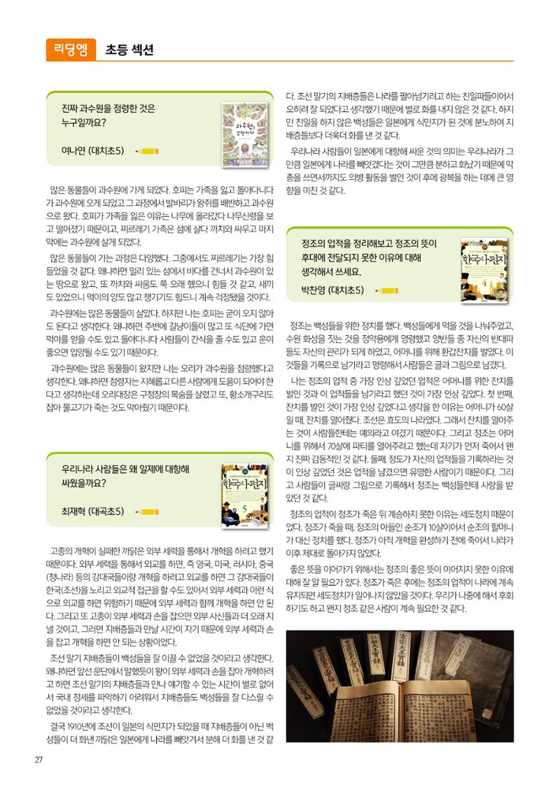 리딩엠 매거진M 2023년 겨울호 [대치] 30페이지