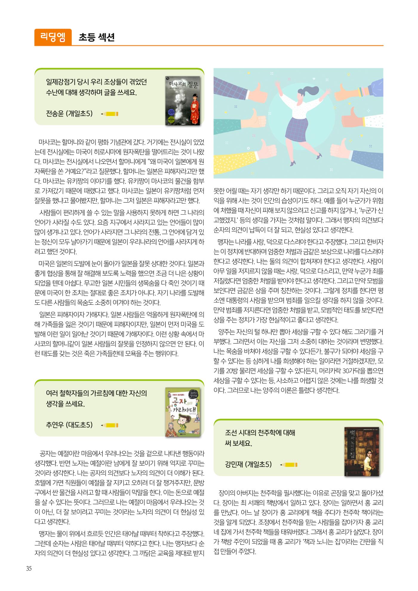 리딩엠 매거진M 2023년 겨울호 [도곡] 36페이지