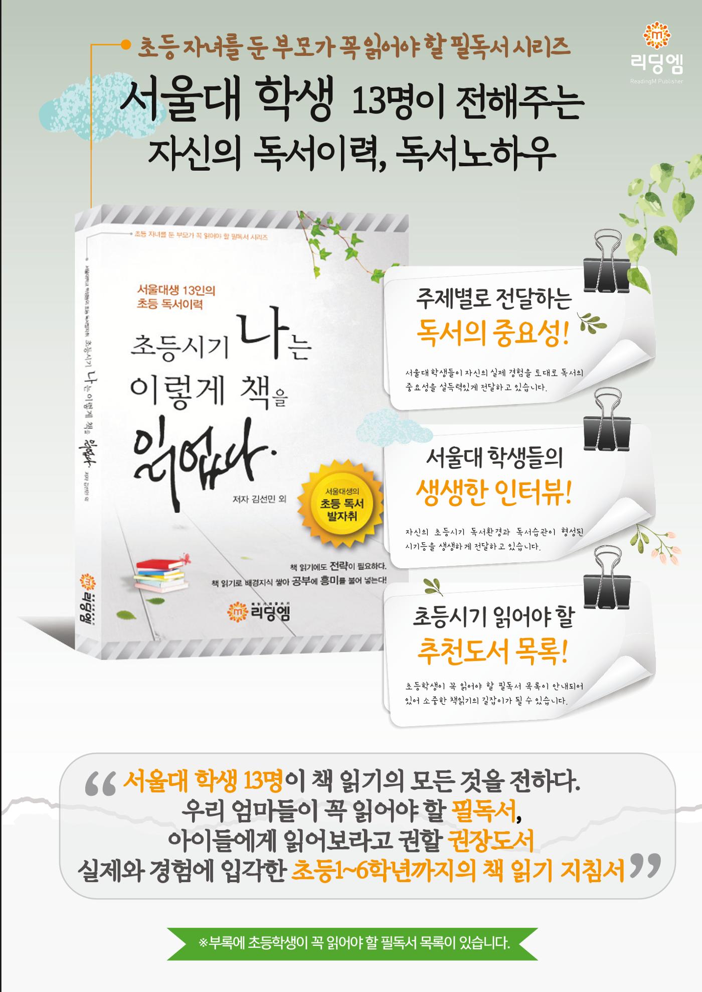 리딩엠 매거진M 2023년 겨울호 [도곡] 15페이지