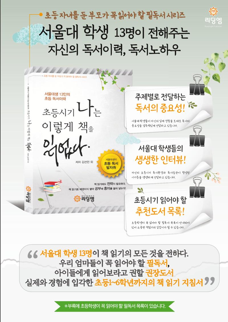 리딩엠 매거진M 2023년 겨울호 [도곡] 15페이지