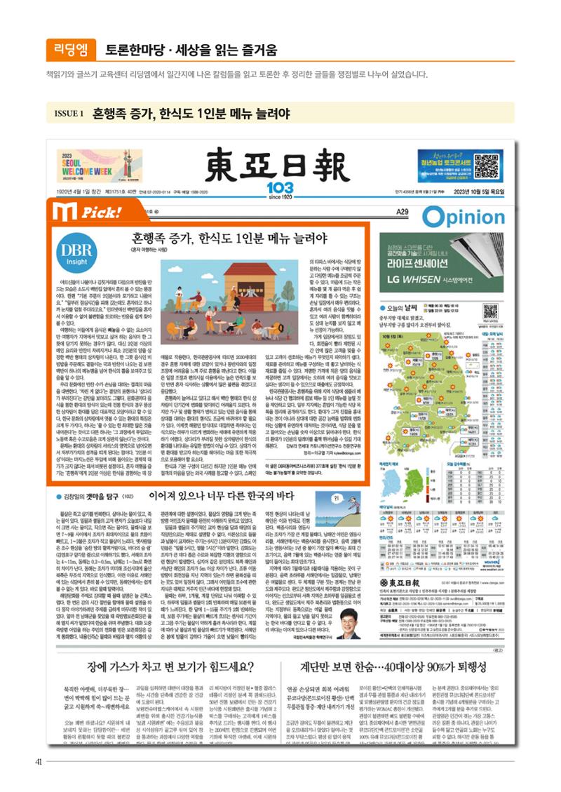 리딩엠 매거진M 2023년 겨울호 [도곡] 42페이지