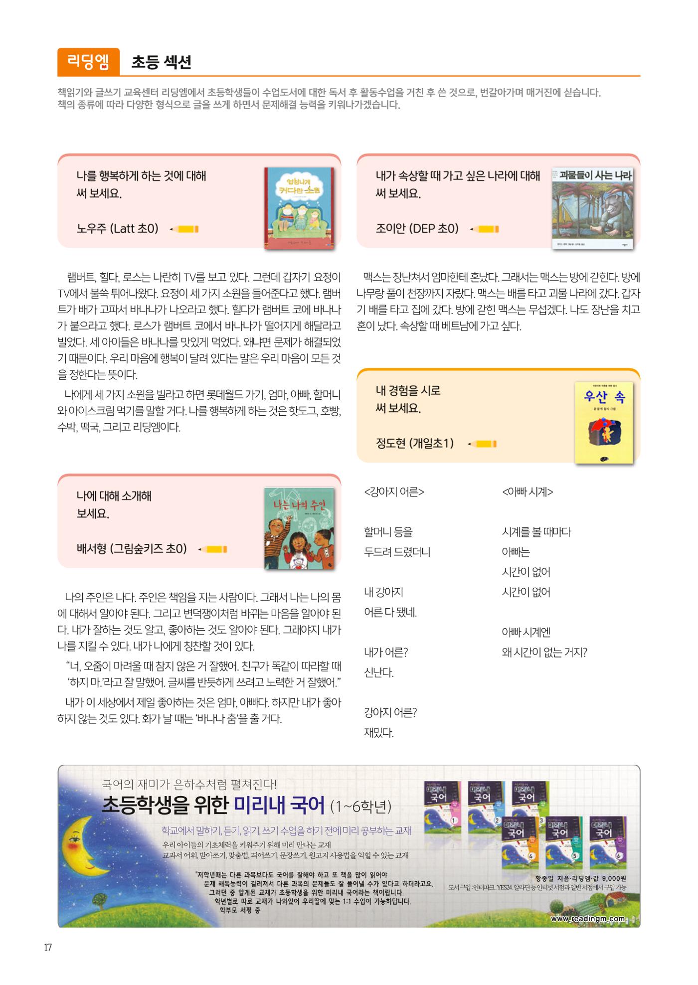 리딩엠 매거진M 2023년 겨울호 [도곡] 18페이지