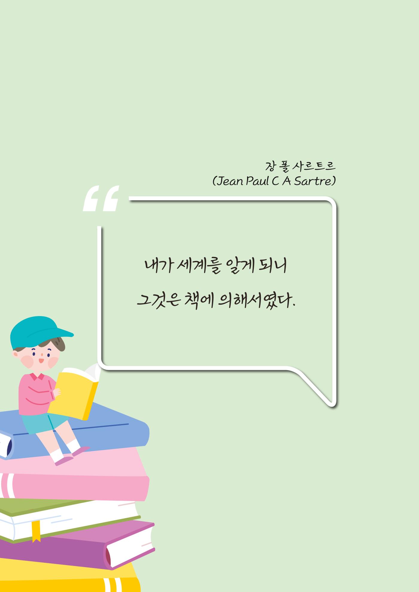 리딩엠 매거진M 2023년 겨울호 [도곡] 16페이지