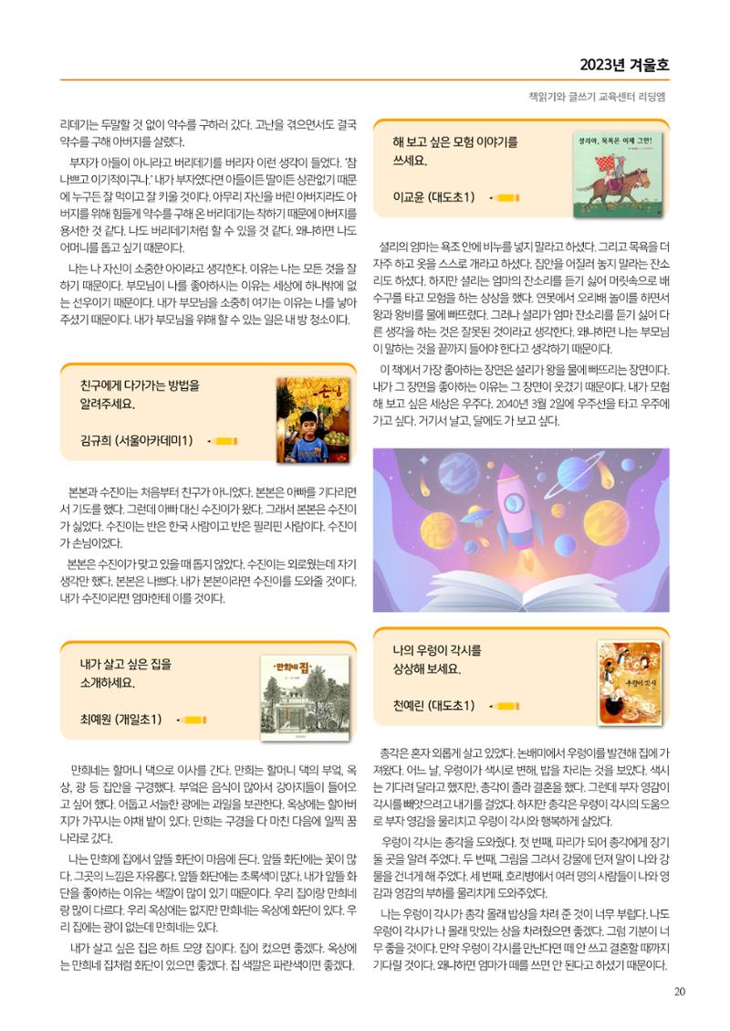 리딩엠 매거진M 2023년 겨울호 [도곡] 21페이지