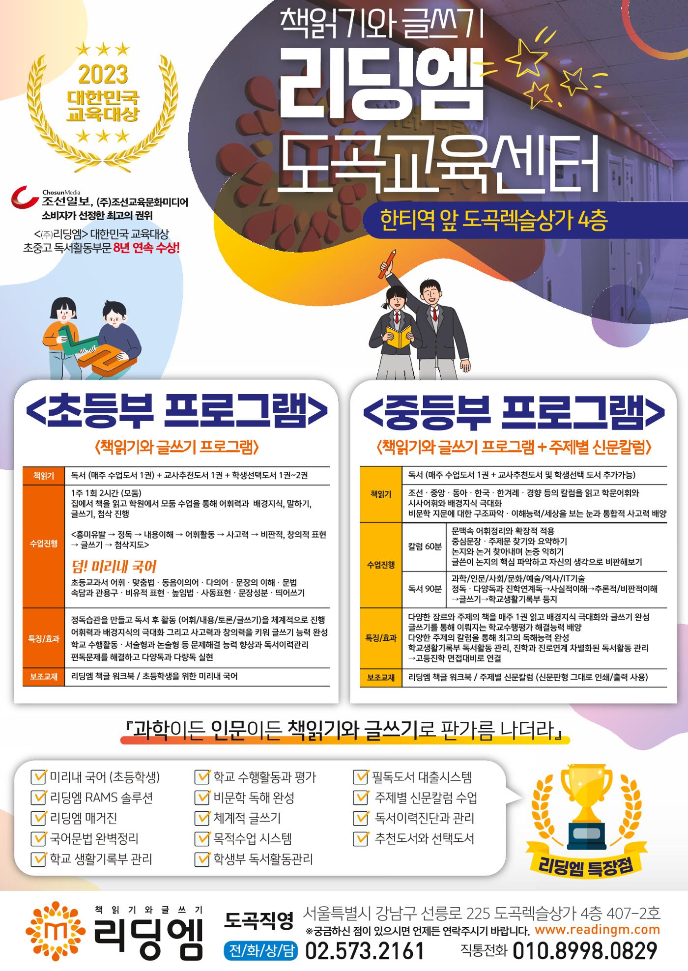 리딩엠 매거진M 2023년 겨울호 [도곡] 70페이지