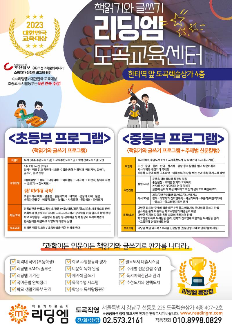 리딩엠 매거진M 2023년 겨울호 [도곡] 70페이지