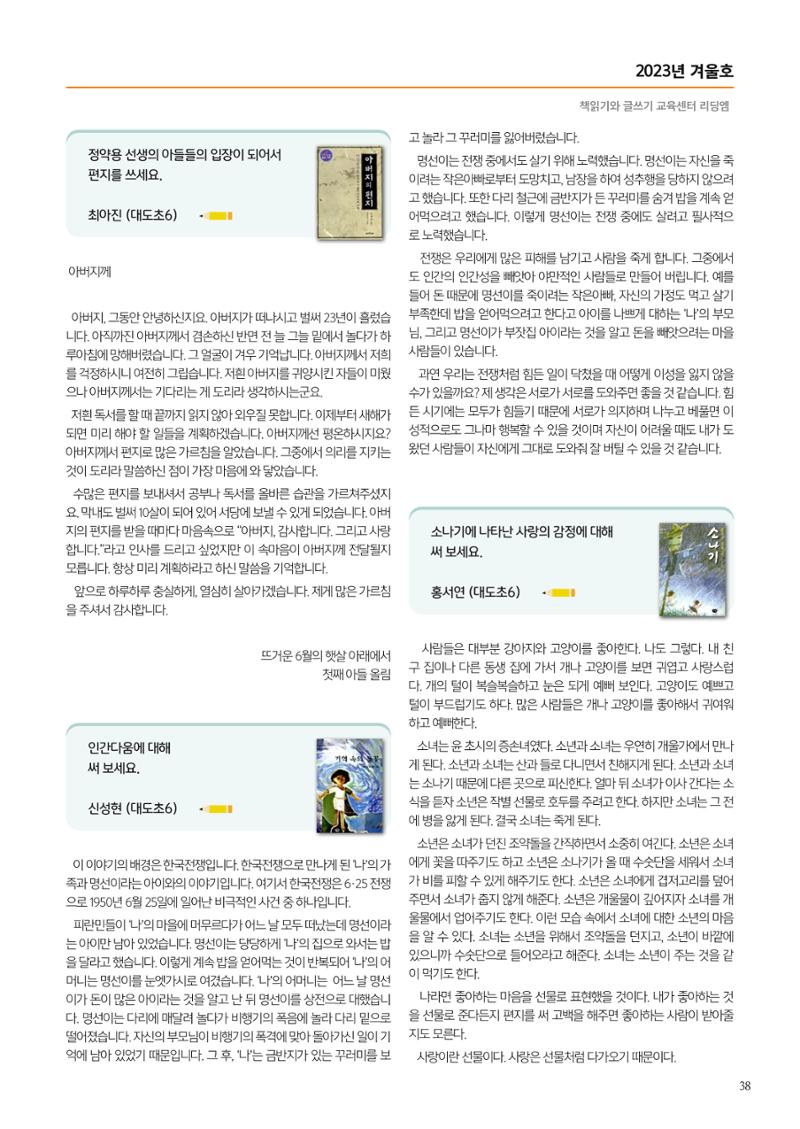 리딩엠 매거진M 2023년 겨울호 [도곡] 39페이지