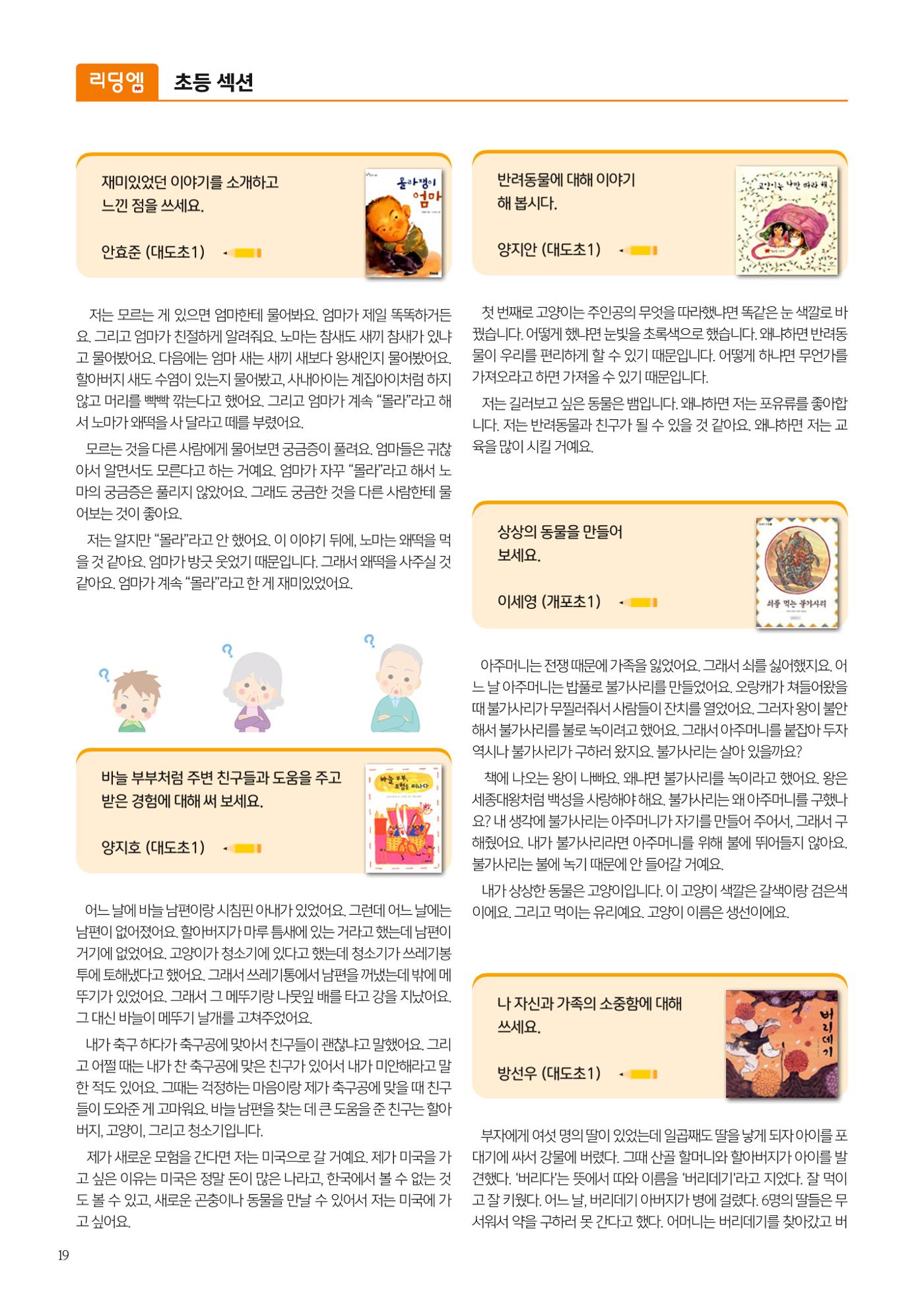 리딩엠 매거진M 2023년 겨울호 [도곡] 20페이지
