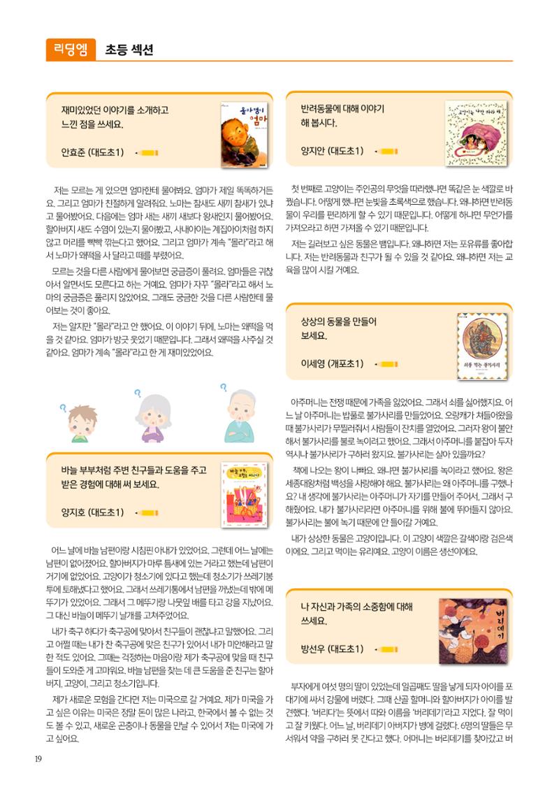 리딩엠 매거진M 2023년 겨울호 [도곡] 20페이지