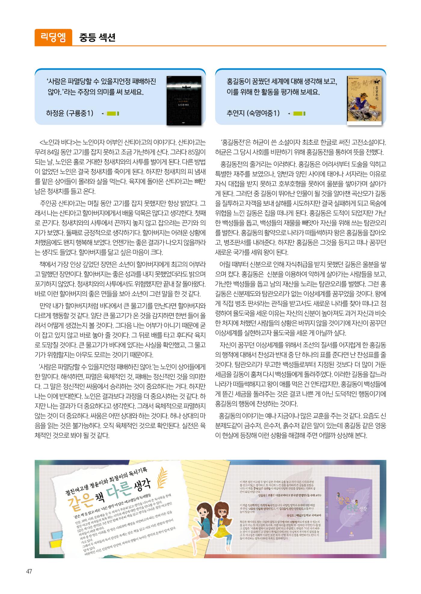 리딩엠 매거진M 2023년 겨울호 [도곡] 48페이지