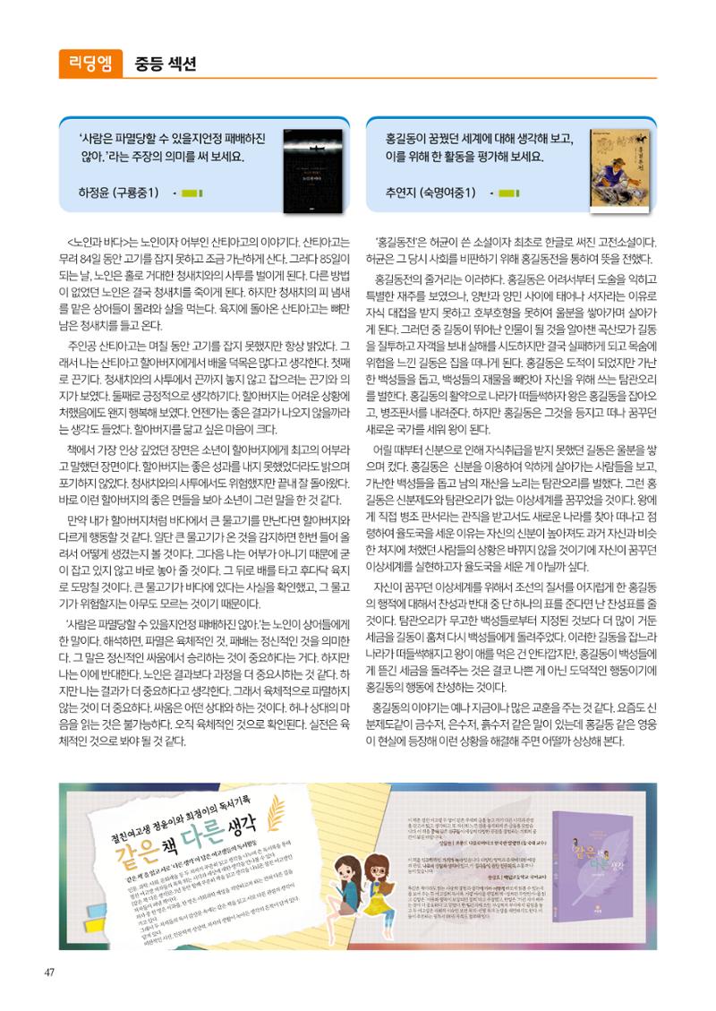 리딩엠 매거진M 2023년 겨울호 [도곡] 48페이지