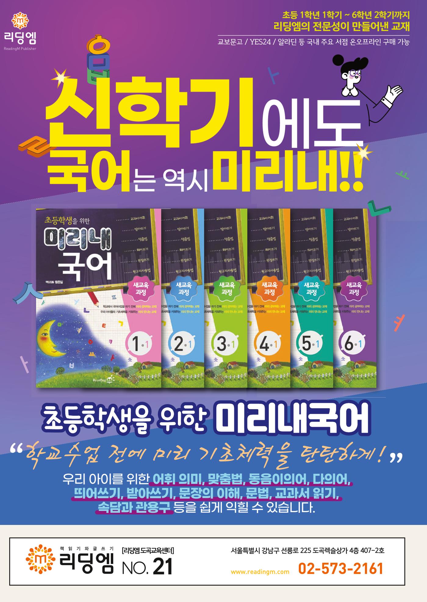 리딩엠 매거진M 2023년 겨울호 [도곡] 72페이지