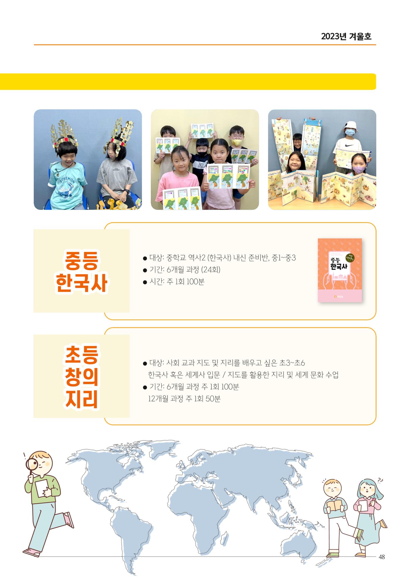 리딩엠 매거진M 2023년 겨울호 [해운대] 49페이지