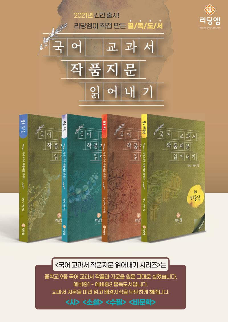 리딩엠 매거진M 2023년 겨울호 [해운대] 42페이지