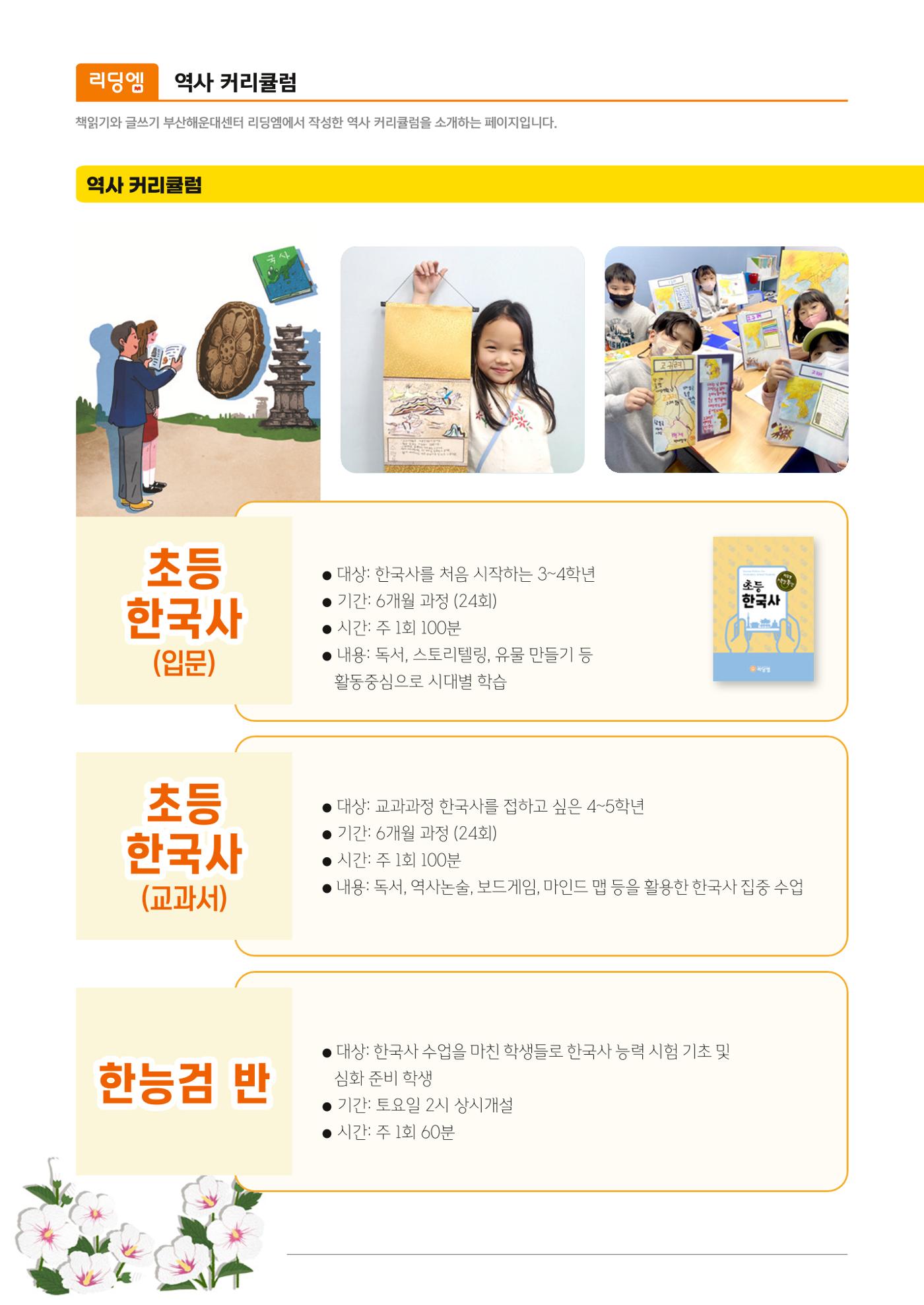 리딩엠 매거진M 2023년 겨울호 [해운대] 48페이지