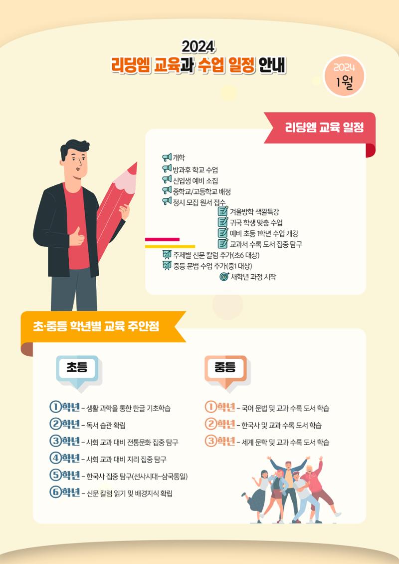 리딩엠 매거진M 2023년 겨울호 [해운대] 8페이지