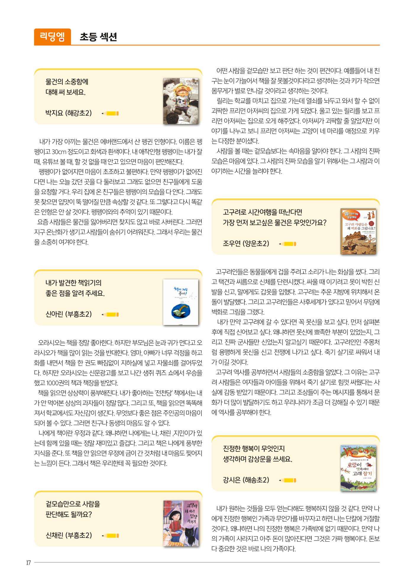 리딩엠 매거진M 2023년 겨울호 [해운대] 18페이지
