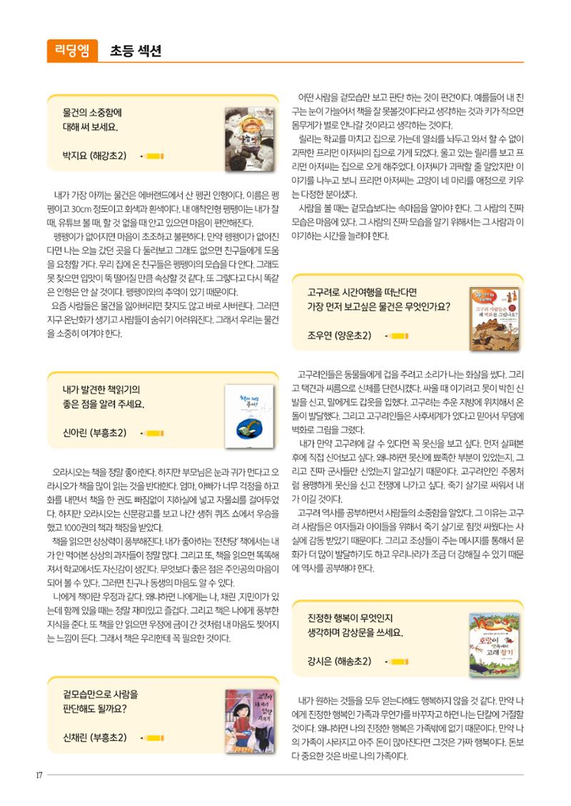 리딩엠 매거진M 2023년 겨울호 [해운대] 18페이지