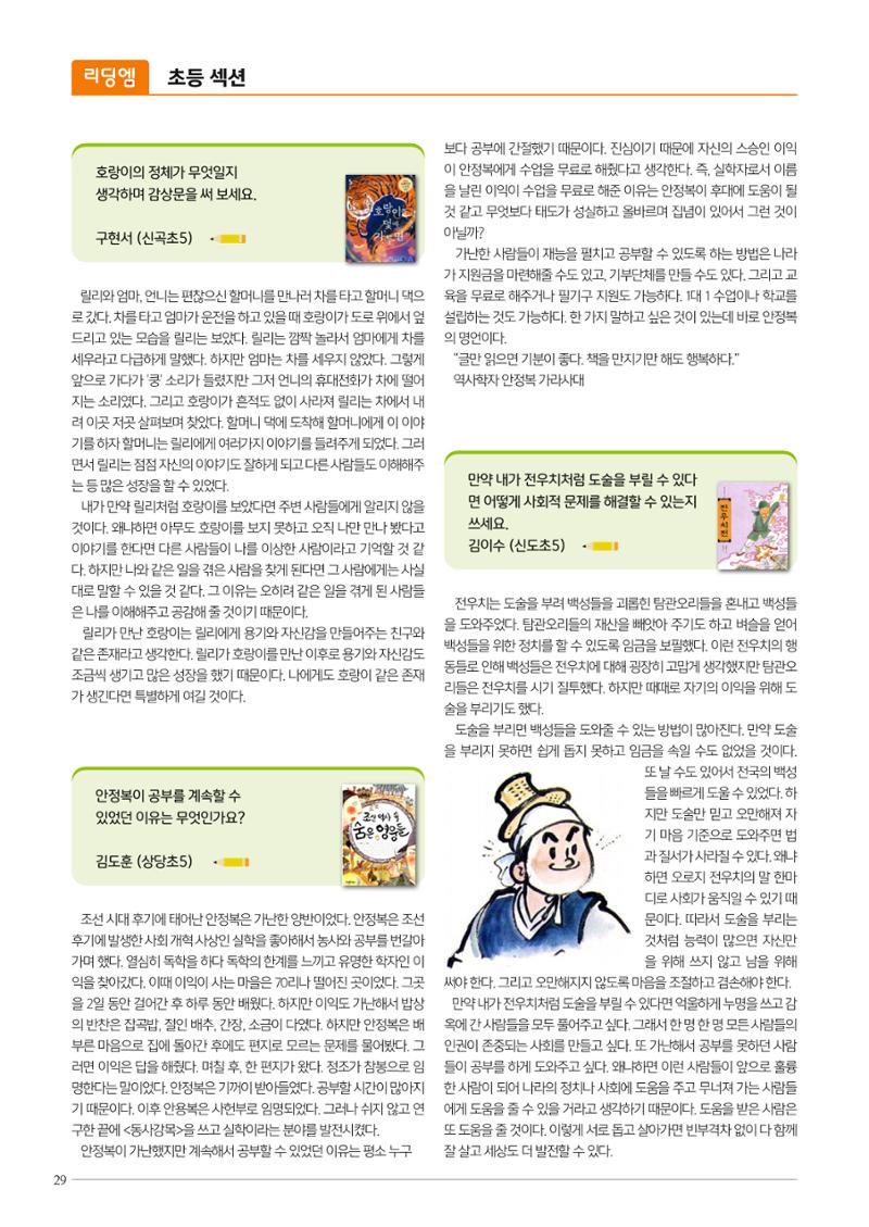 리딩엠 매거진M 2023년 겨울호 [해운대] 30페이지
